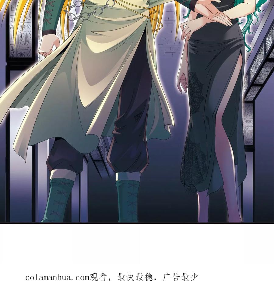 星海镖师 第121话 最后的小队 第45页