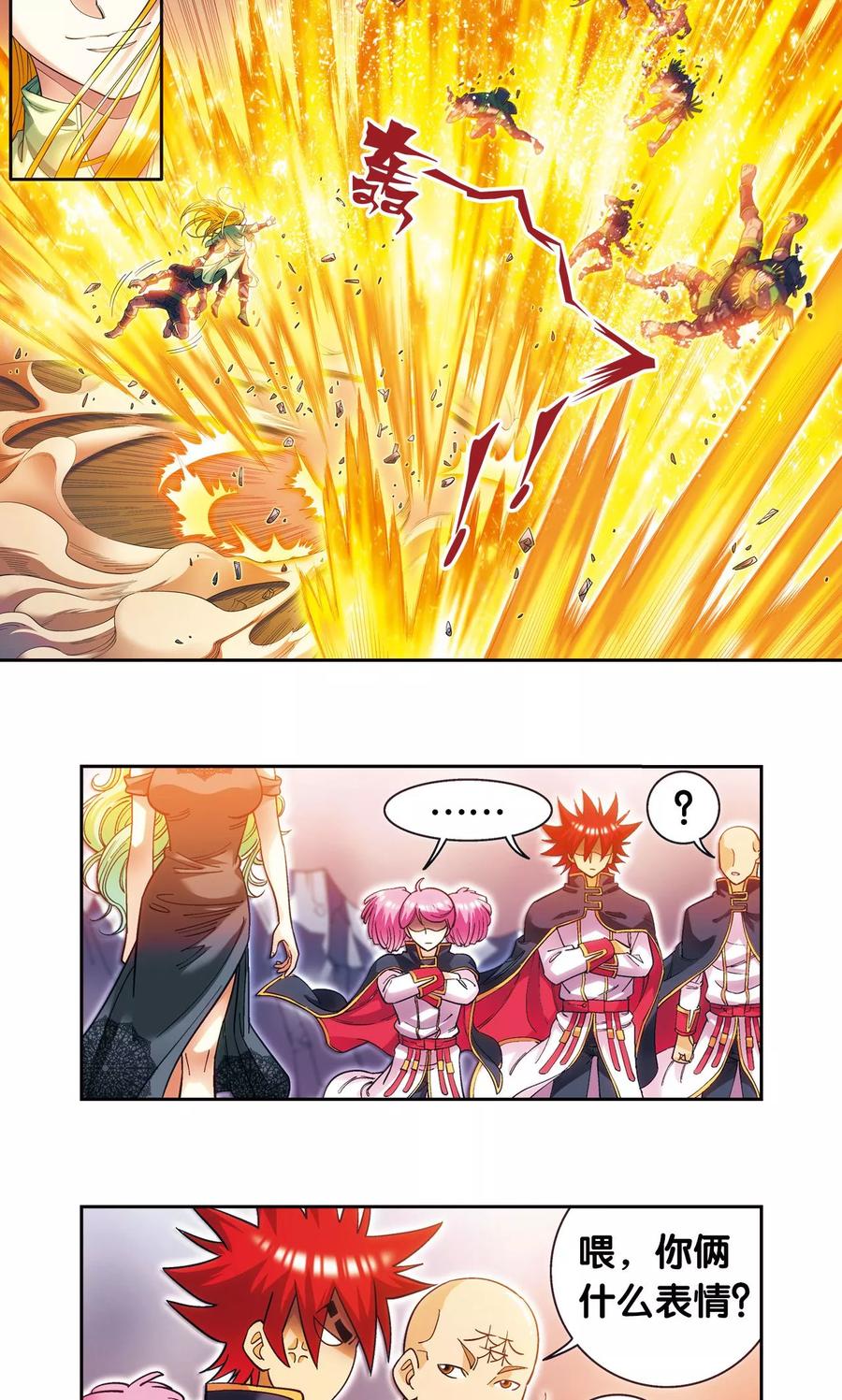 星海镖师 第121话 最后的小队 第35页
