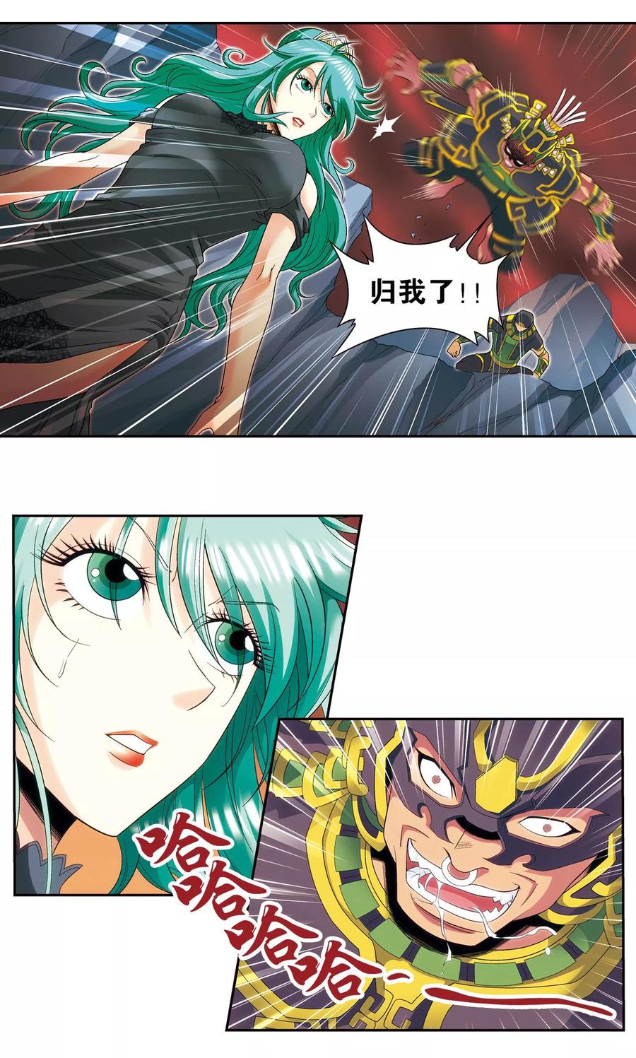 星海镖师 第121话 最后的小队 第32页