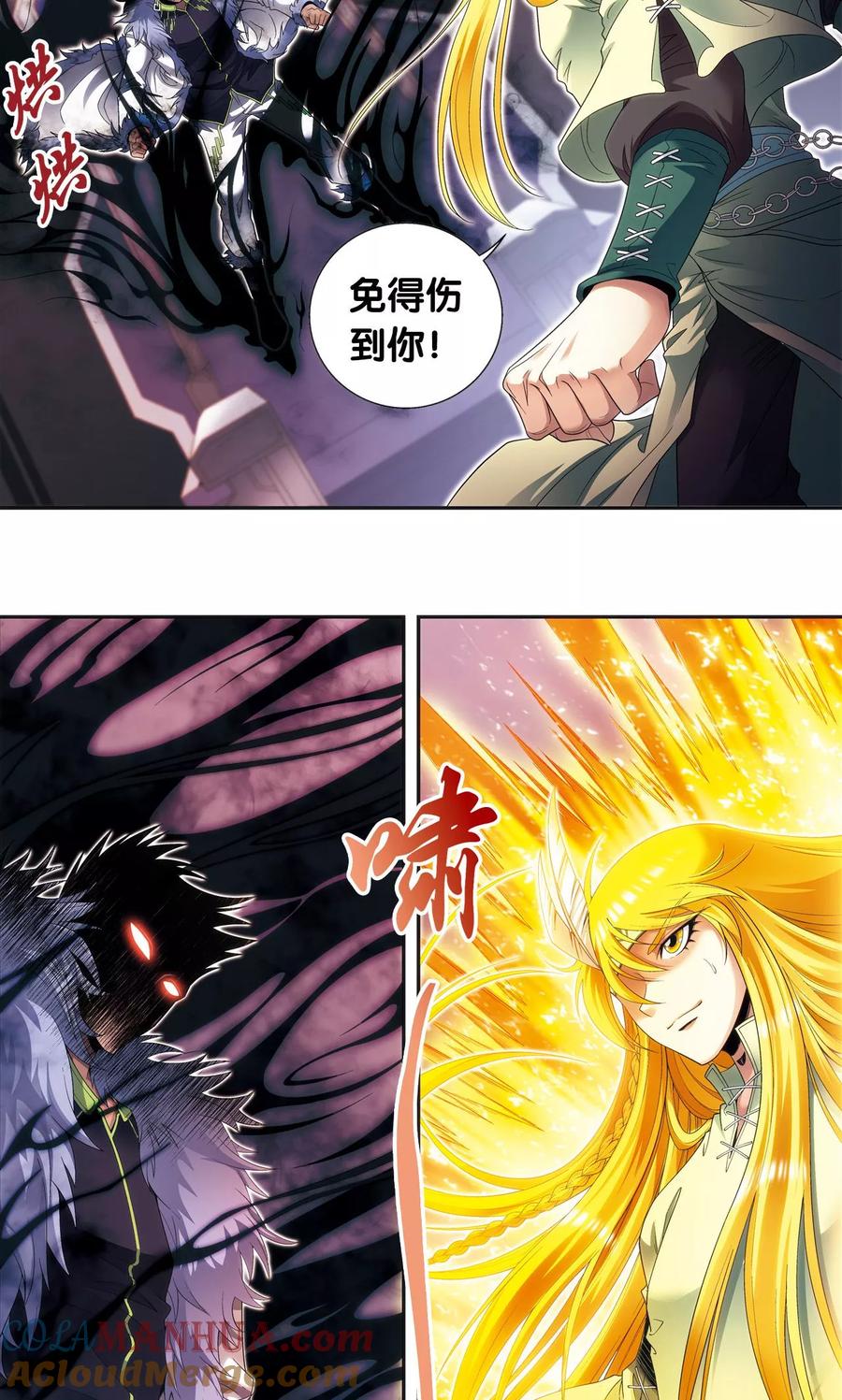 星海镖师 第122话 魅影溶洞的秘密 第19页