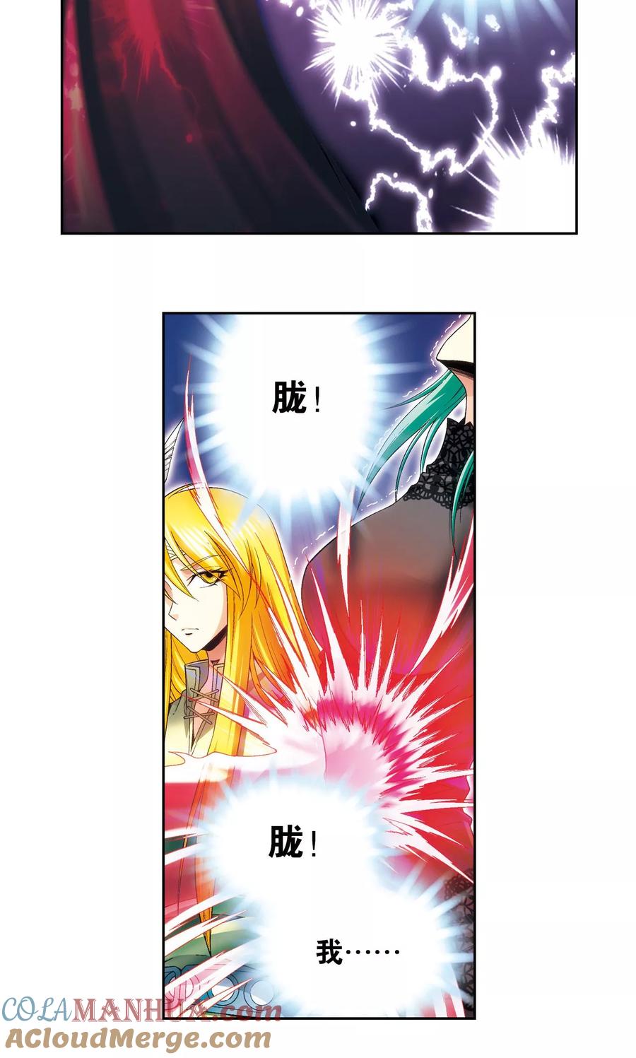 星海镖师 第122话 魅影溶洞的秘密 第11页