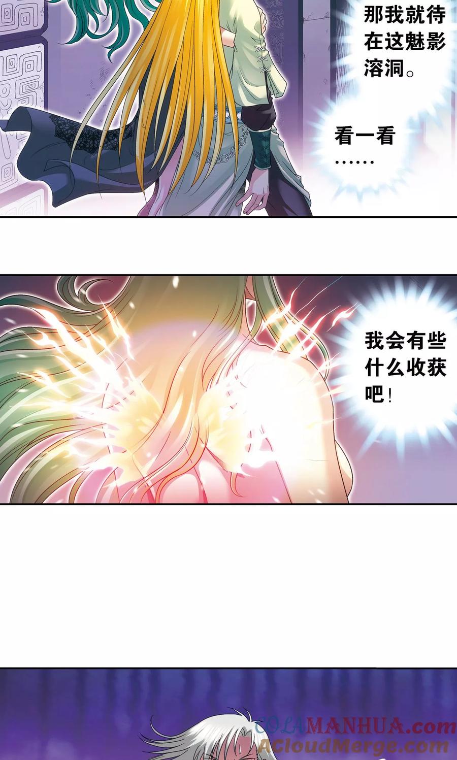星海镖师 第122话 魅影溶洞的秘密 第35页
