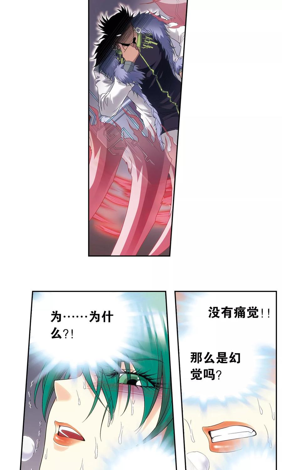 星海镖师 第122话 魅影溶洞的秘密 第8页