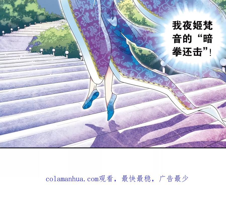 星海镖师 第123话 朋友和工具 第38页