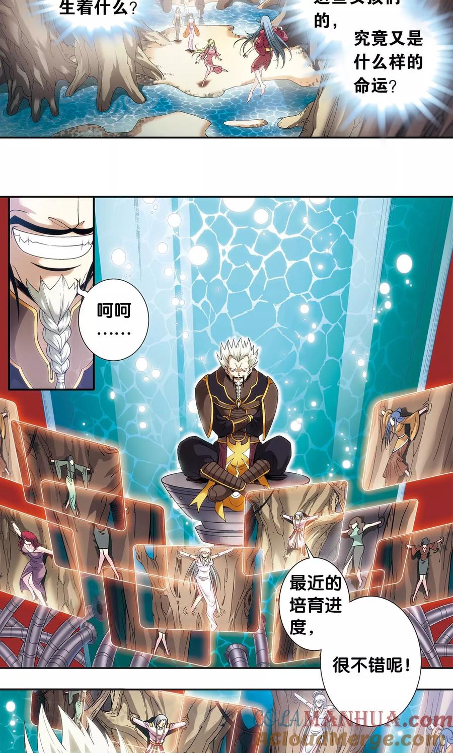 星海镖师 第123话 朋友和工具 第15页