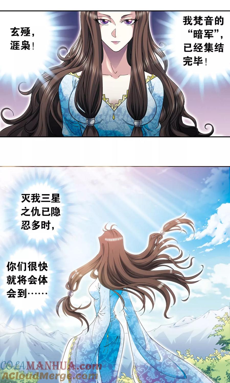 星海镖师 第123话 朋友和工具 第37页