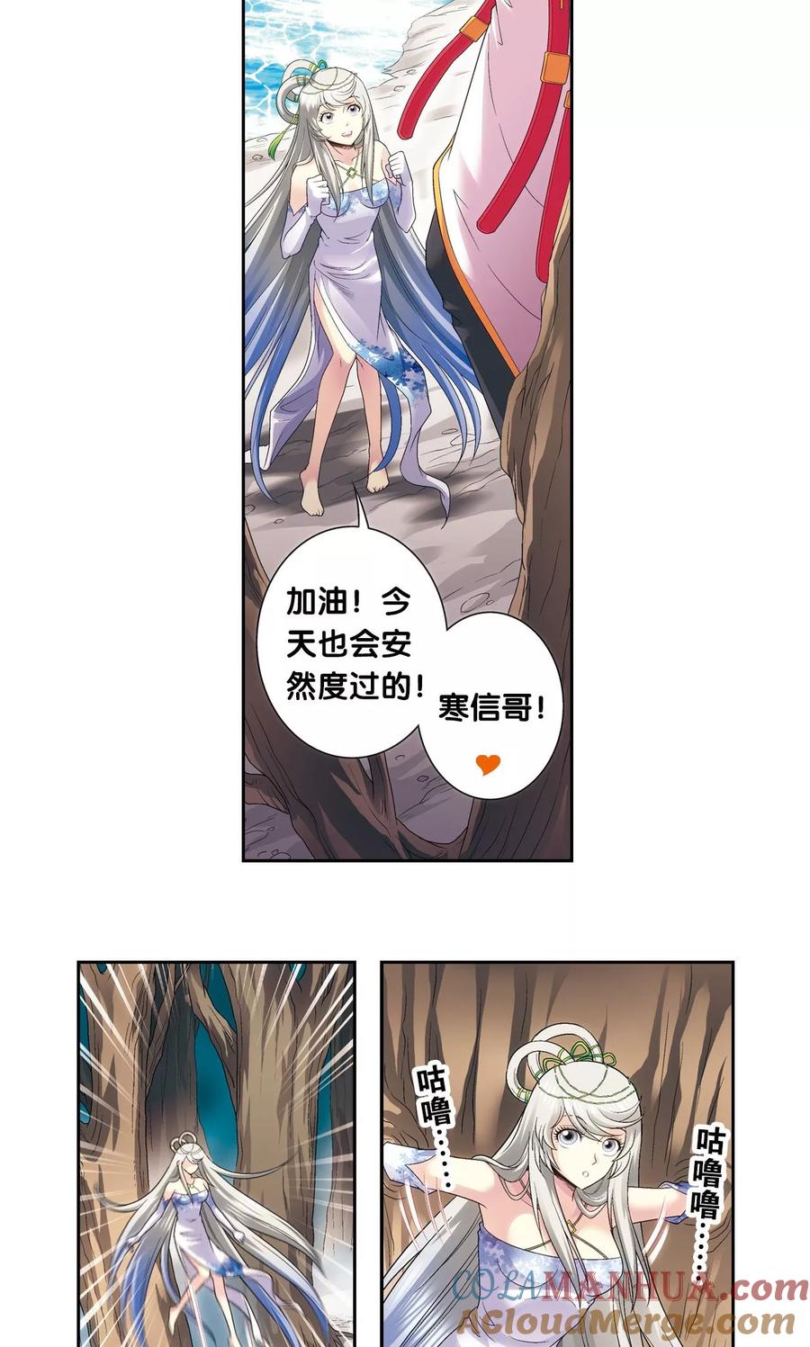 星海镖师 第123话 朋友和工具 第11页