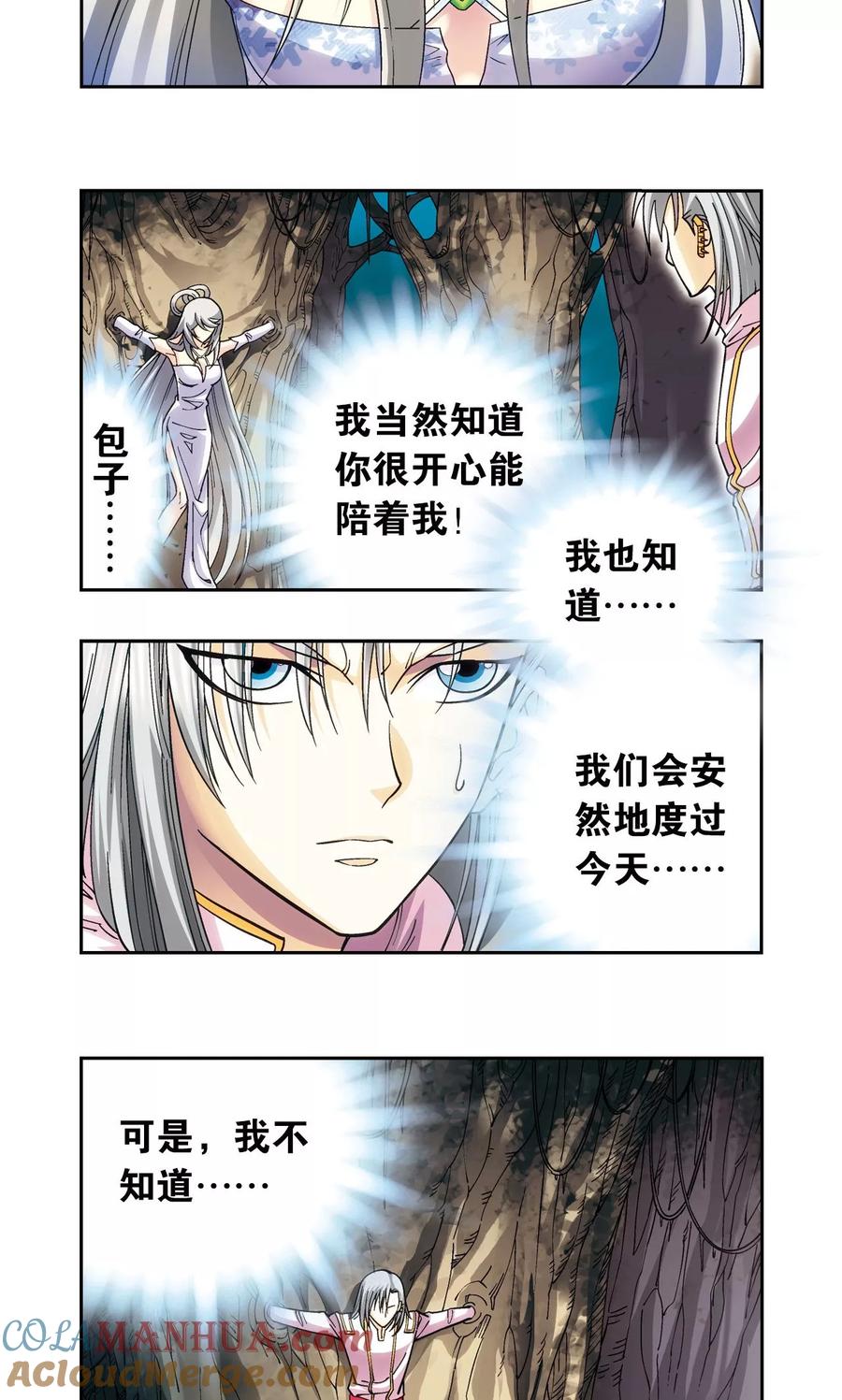 星海镖师 第123话 朋友和工具 第13页