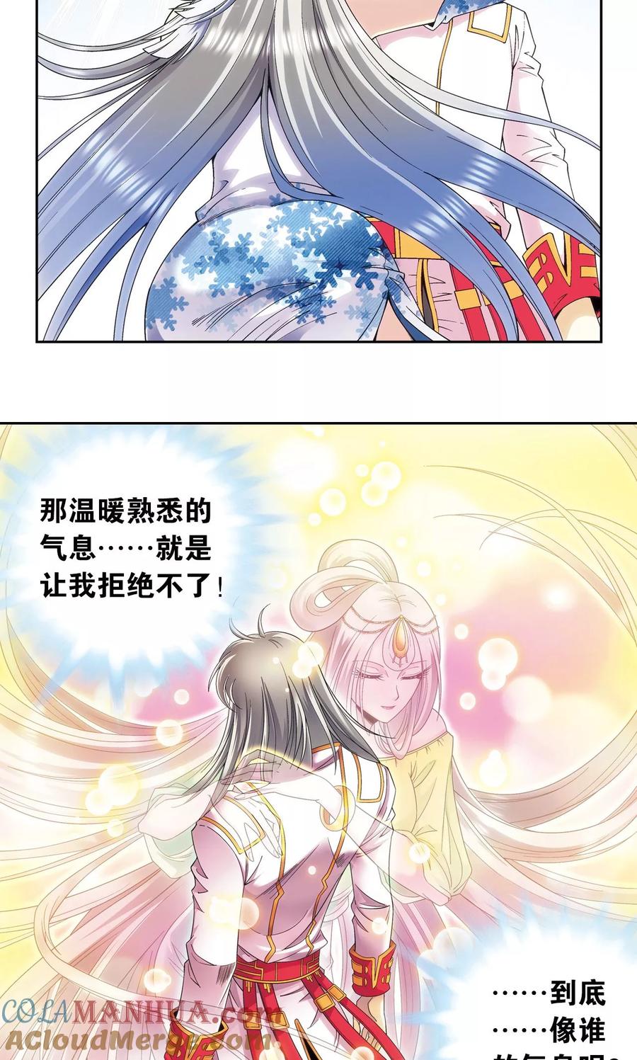 星海镖师 第123话 朋友和工具 第7页