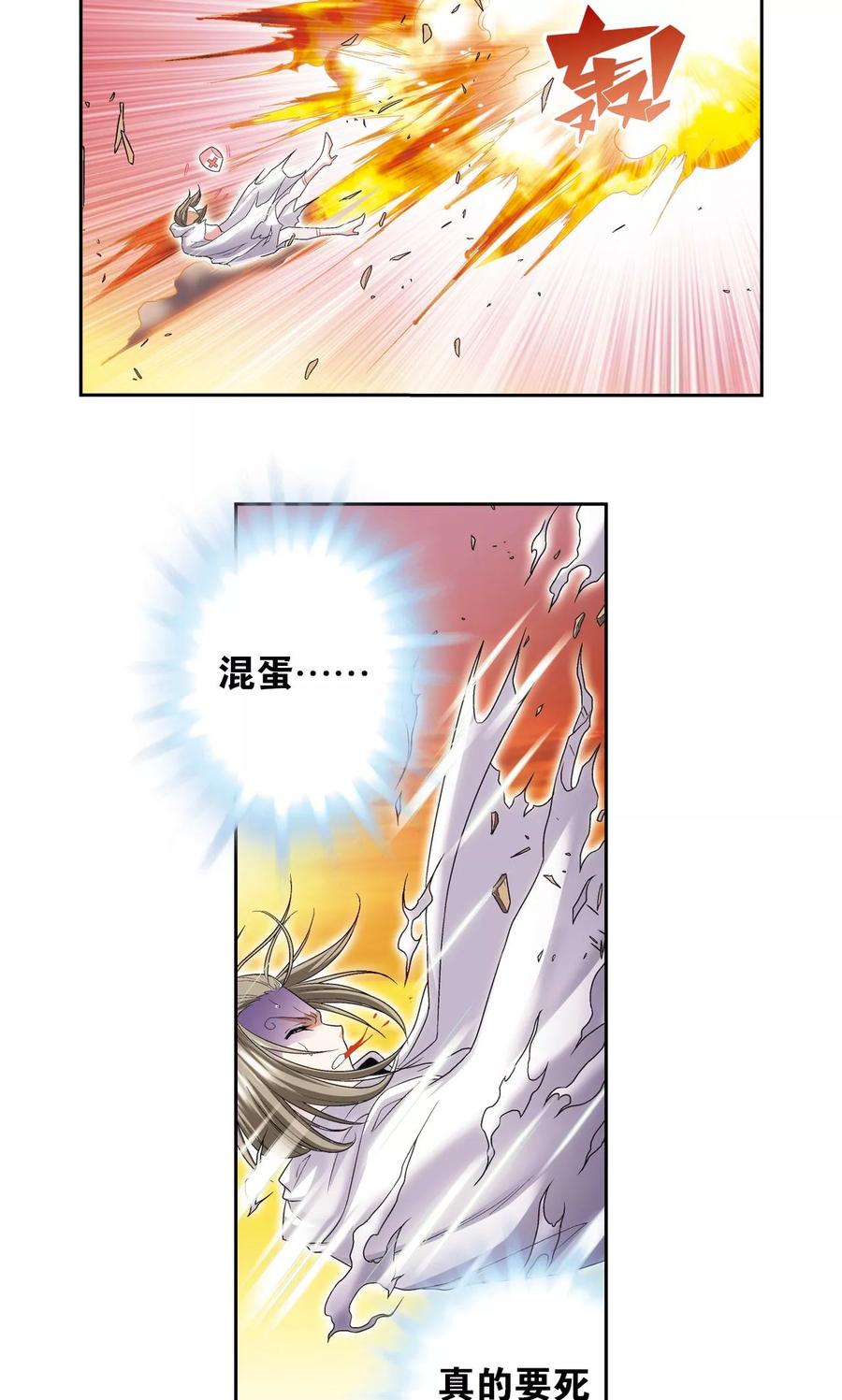 星海镖师 第124话 纳卡城前 第22页