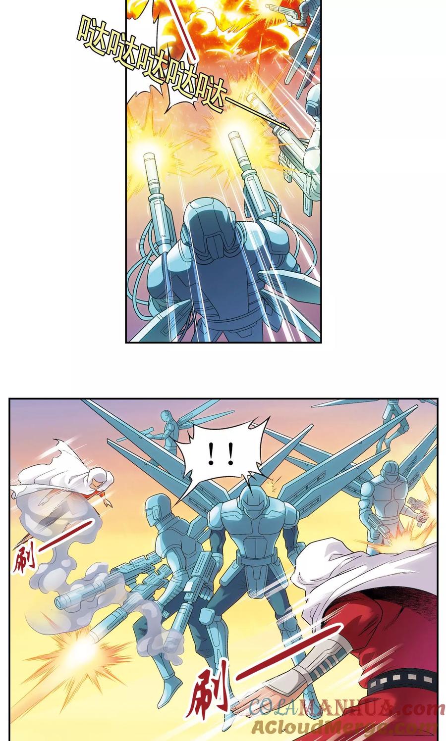 星海镖师 第124话 纳卡城前 第13页