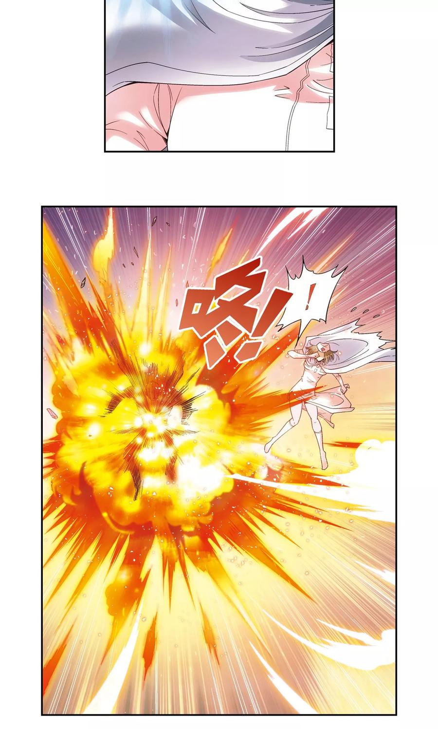 星海镖师 第124话 纳卡城前 第20页
