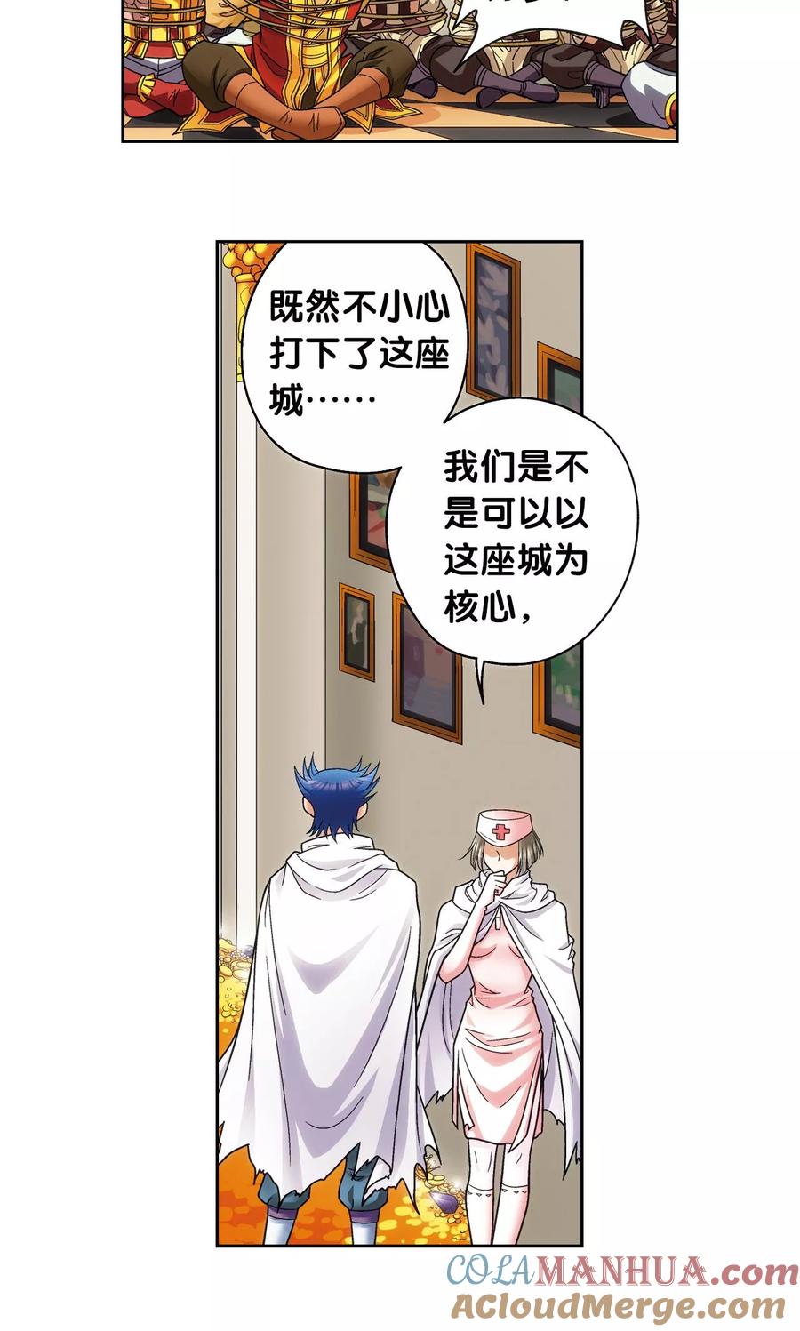 星海镖师 第125话 飞空堡垒 第5页