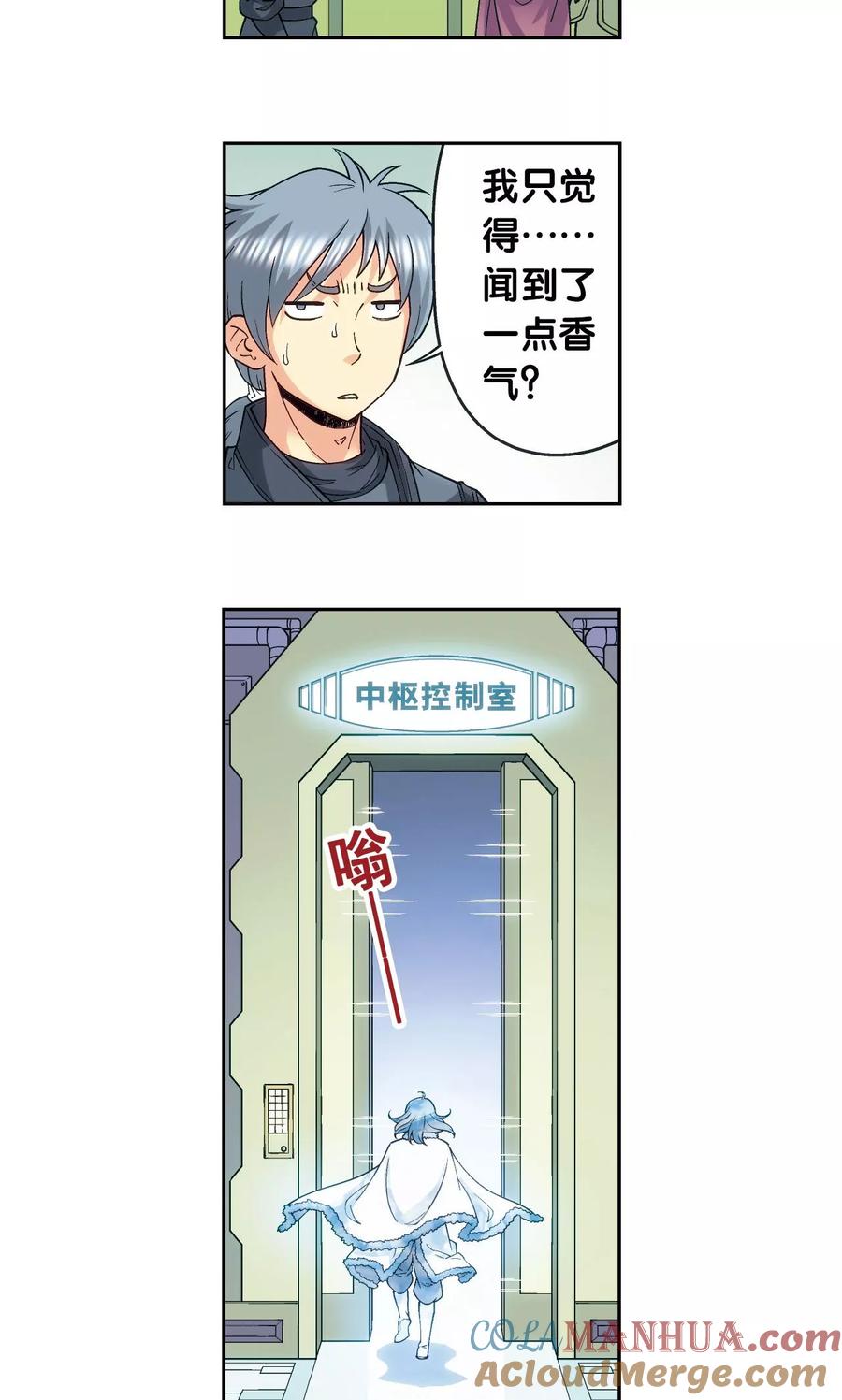 星海镖师 第125话 飞空堡垒 第23页