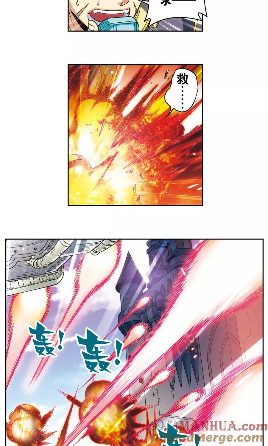 星海镖师 第125话 飞空堡垒 第13页