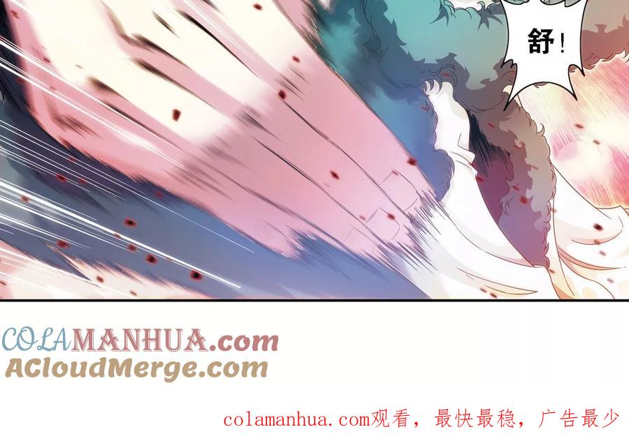 星海镖师 第125话 飞空堡垒 第33页