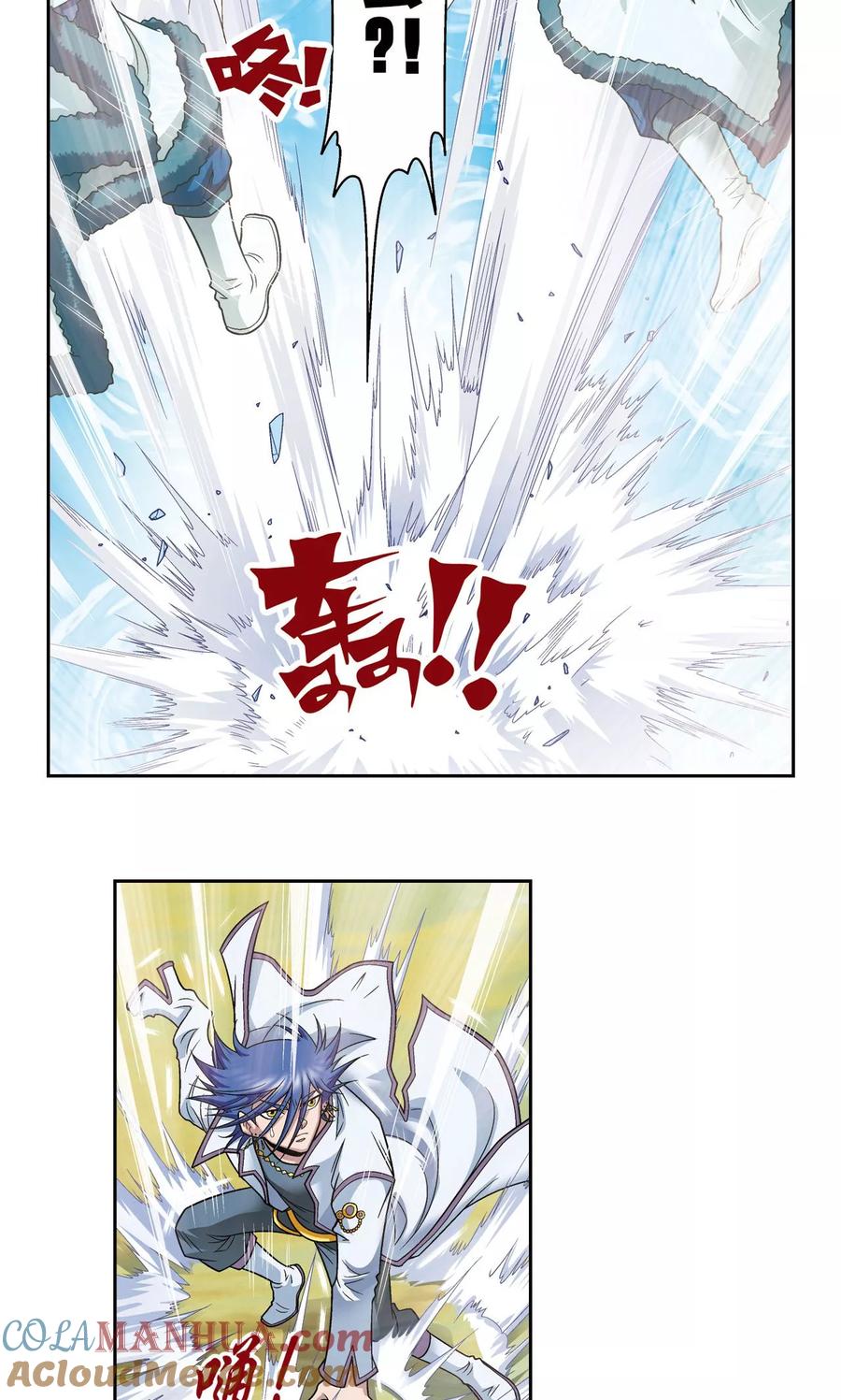星海镖师 第126话 冰龙卷 第23页