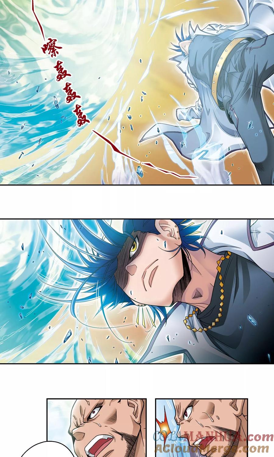 星海镖师 第126话 冰龙卷 第11页