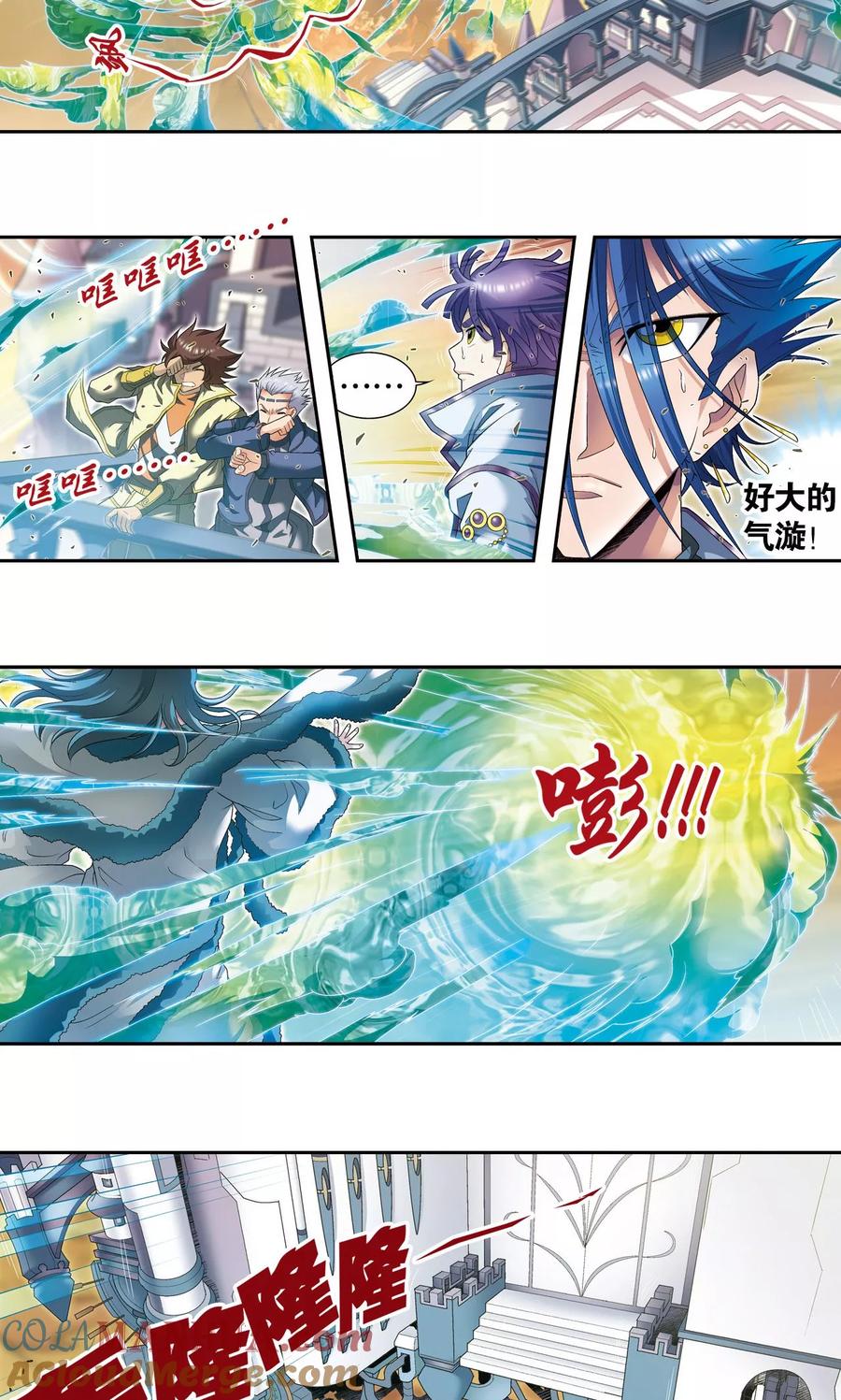 星海镖师 第126话 冰龙卷 第3页
