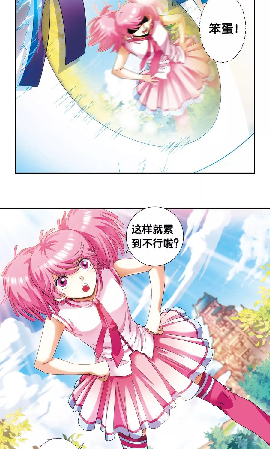星海镖师 第127话 优雅的恐惧 第39页