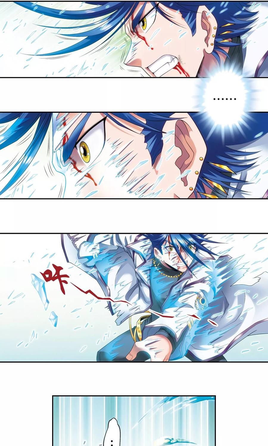星海镖师 第127话 优雅的恐惧 第29页