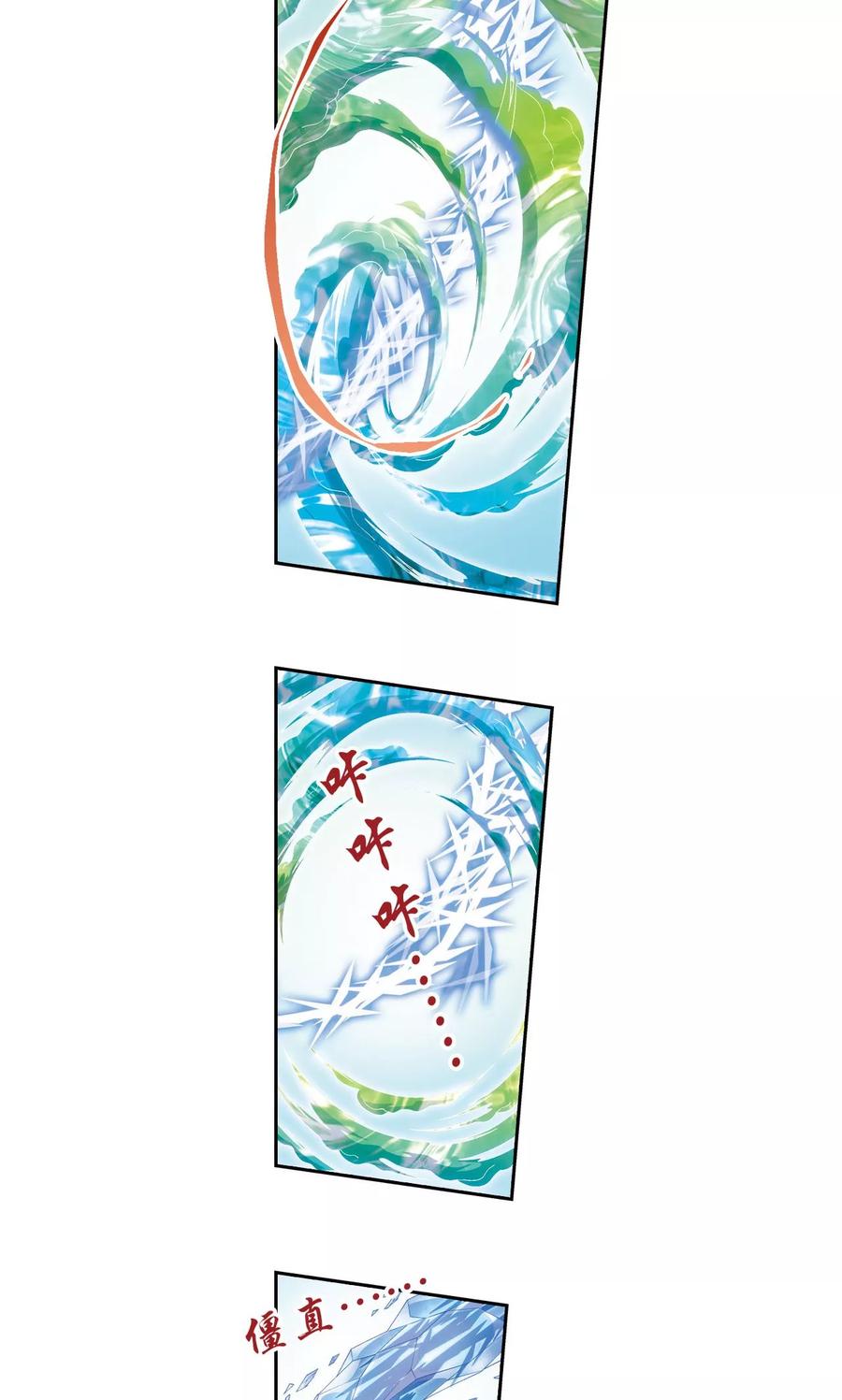 星海镖师 第127话 优雅的恐惧 第24页
