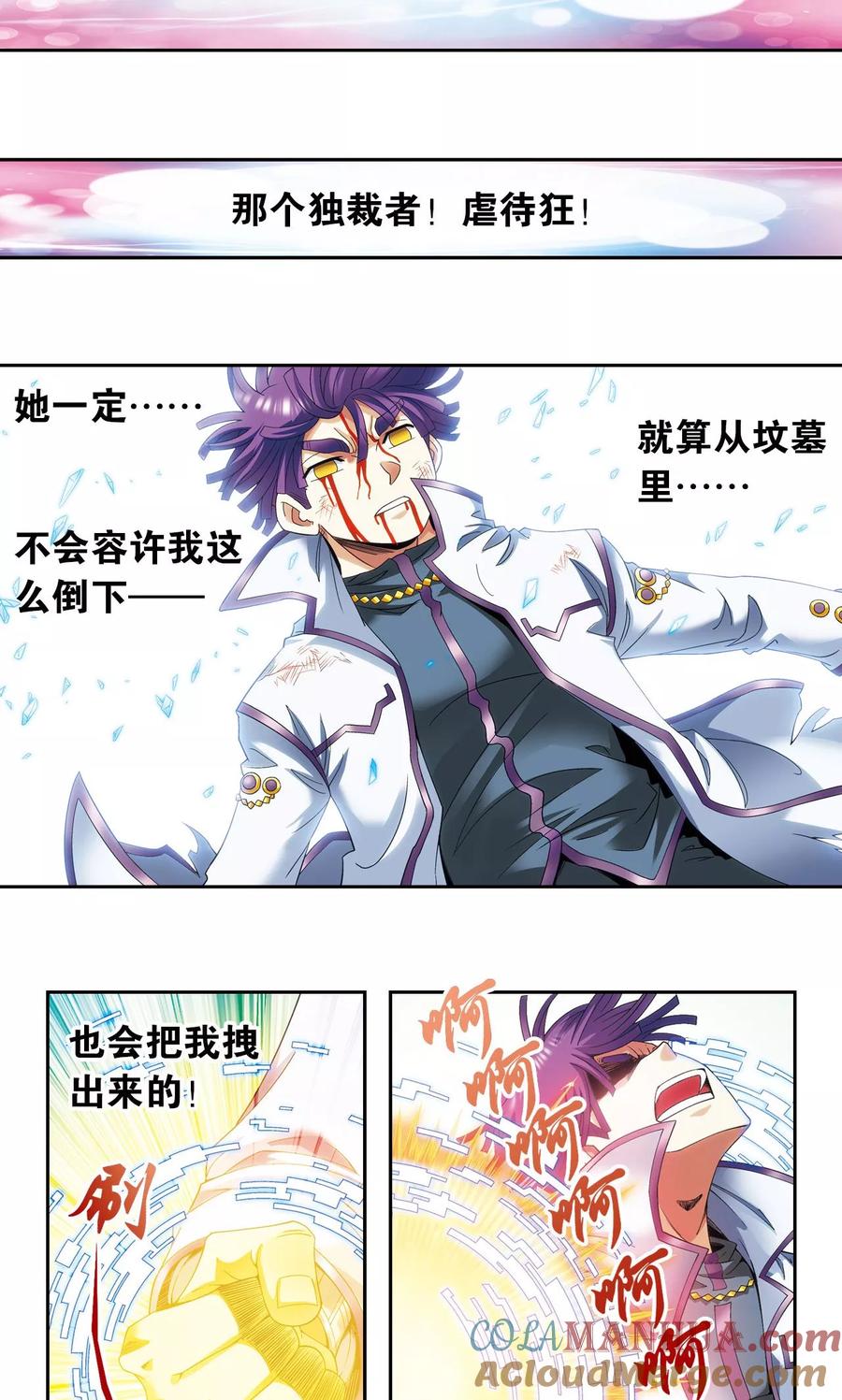 星海镖师 第127话 优雅的恐惧 第43页