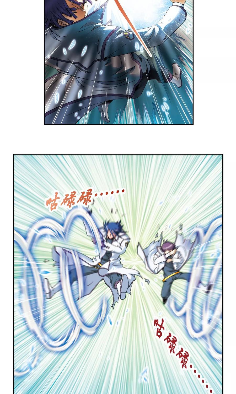 星海镖师 第127话 优雅的恐惧 第21页