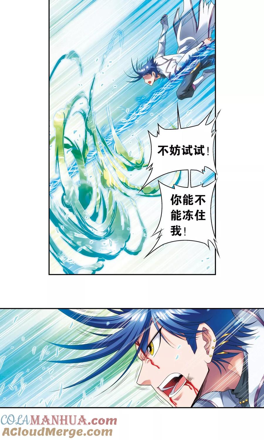 星海镖师 第127话 优雅的恐惧 第28页