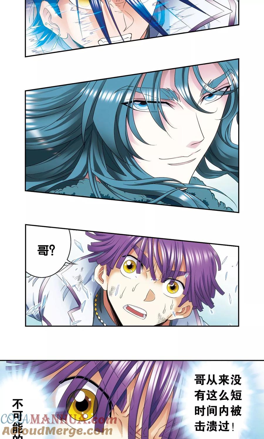星海镖师 第127话 优雅的恐惧 第31页