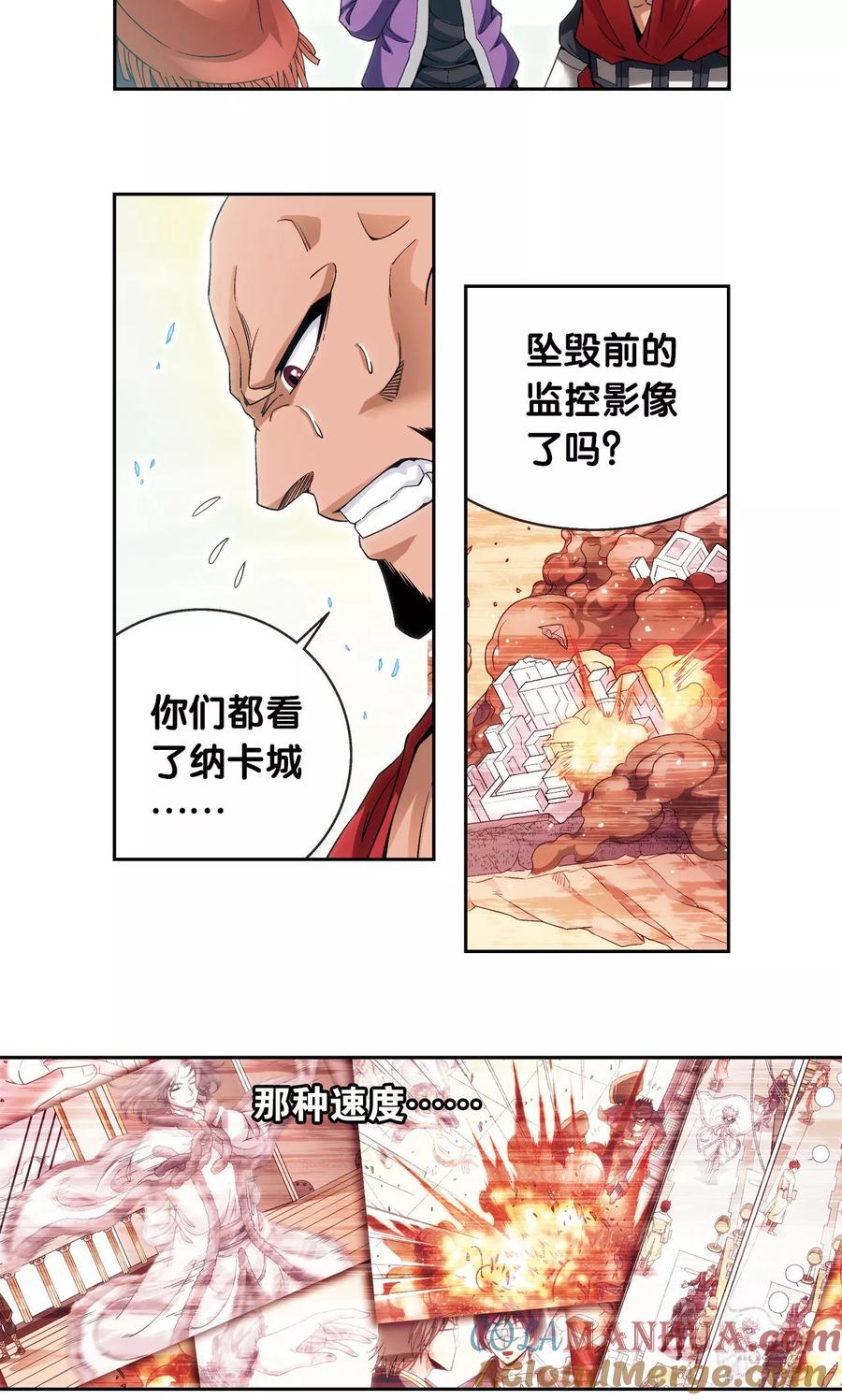 星海镖师 第127话 优雅的恐惧 第16页
