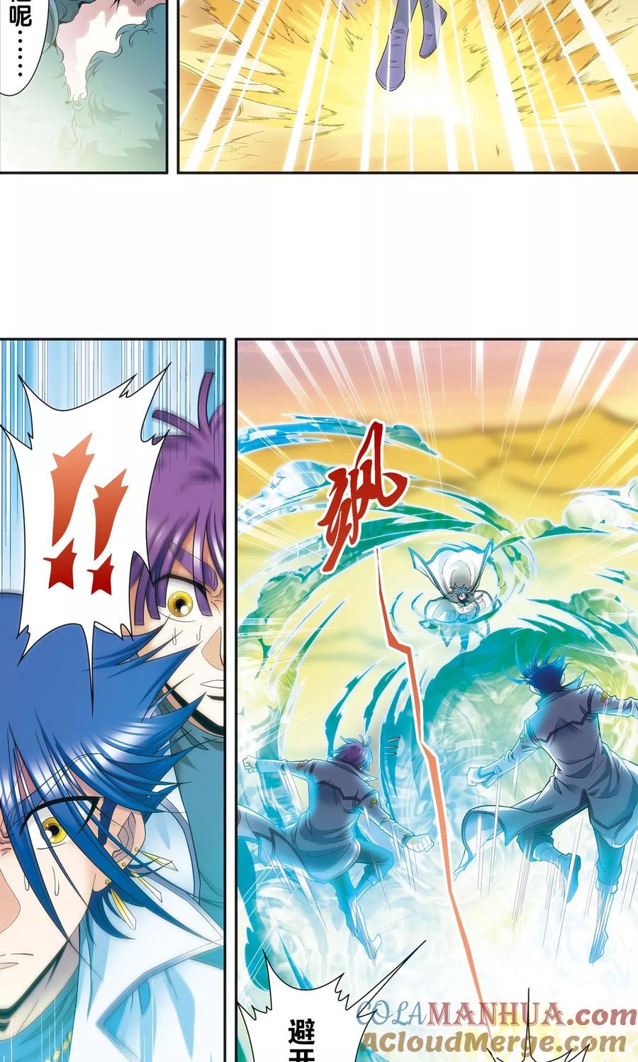 星海镖师 第127话 优雅的恐惧 第10页