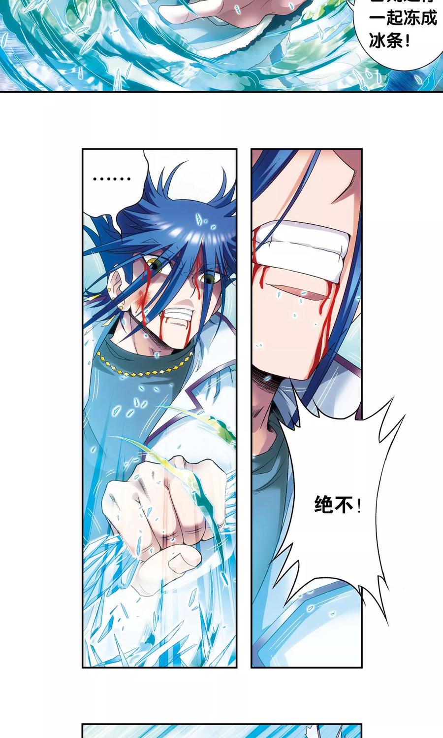 星海镖师 第127话 优雅的恐惧 第27页