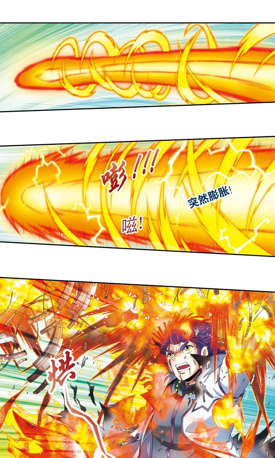 星海镖师 第128话 龙腺热核炮 第24页