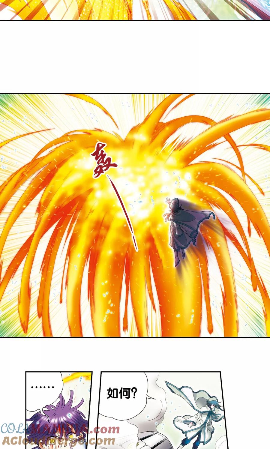 星海镖师 第128话 龙腺热核炮 第11页