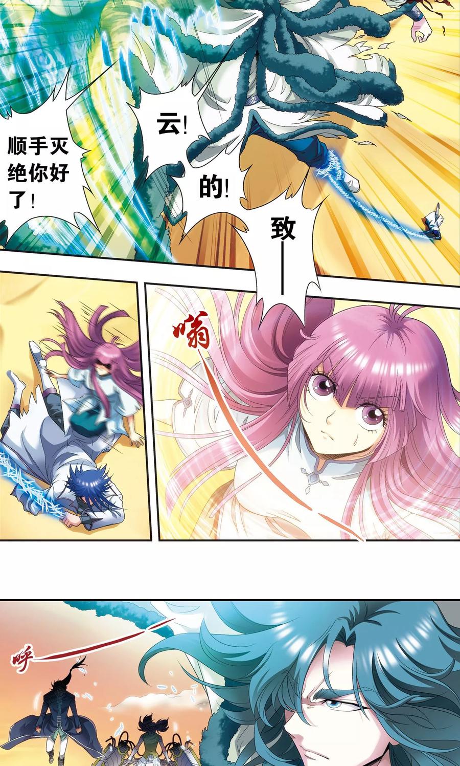 星海镖师 第128话 龙腺热核炮 第34页