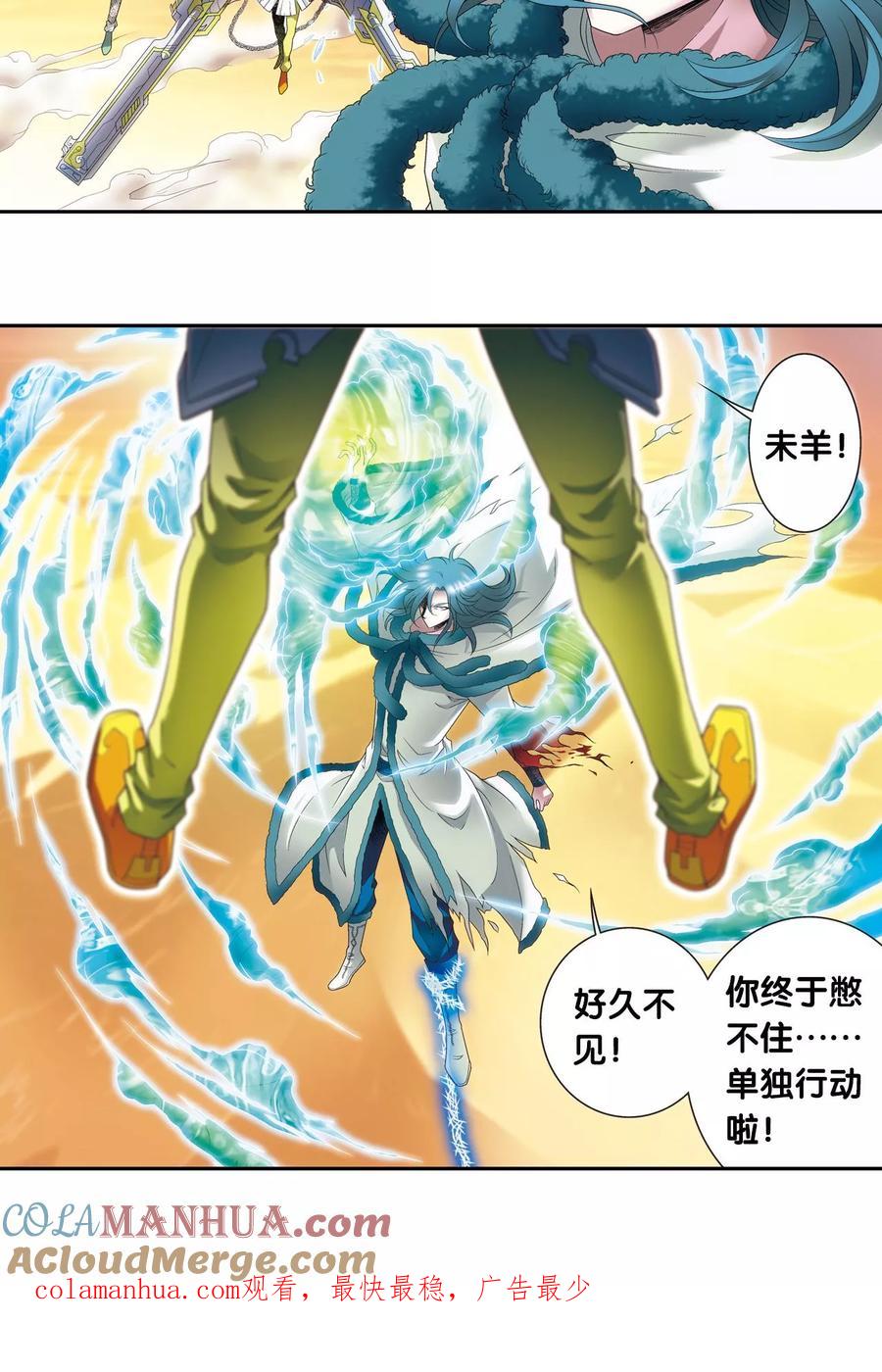 星海镖师 第128话 龙腺热核炮 第35页