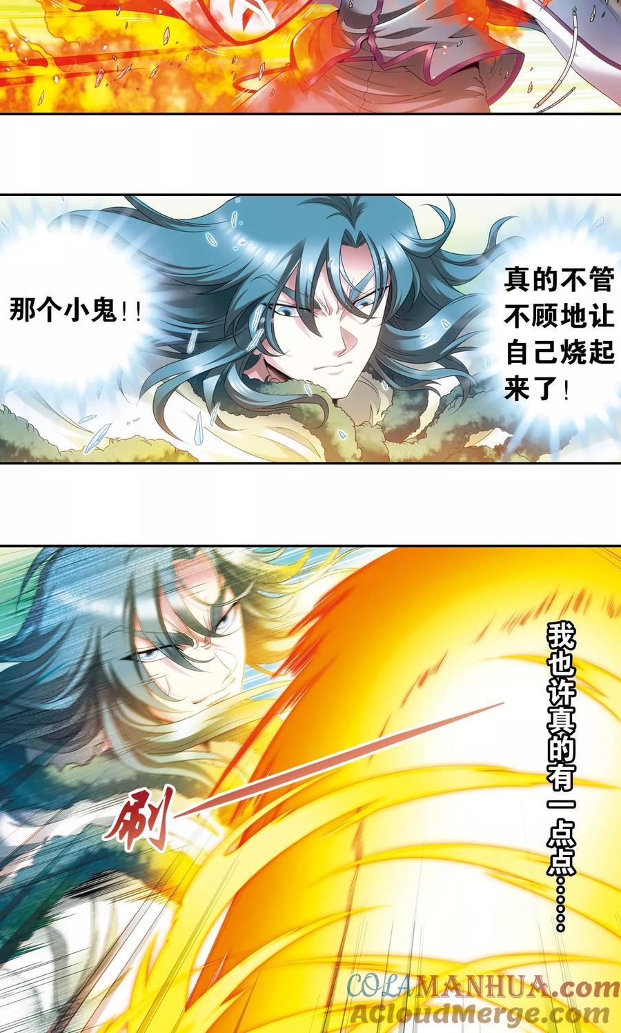 星海镖师 第128话 龙腺热核炮 第25页