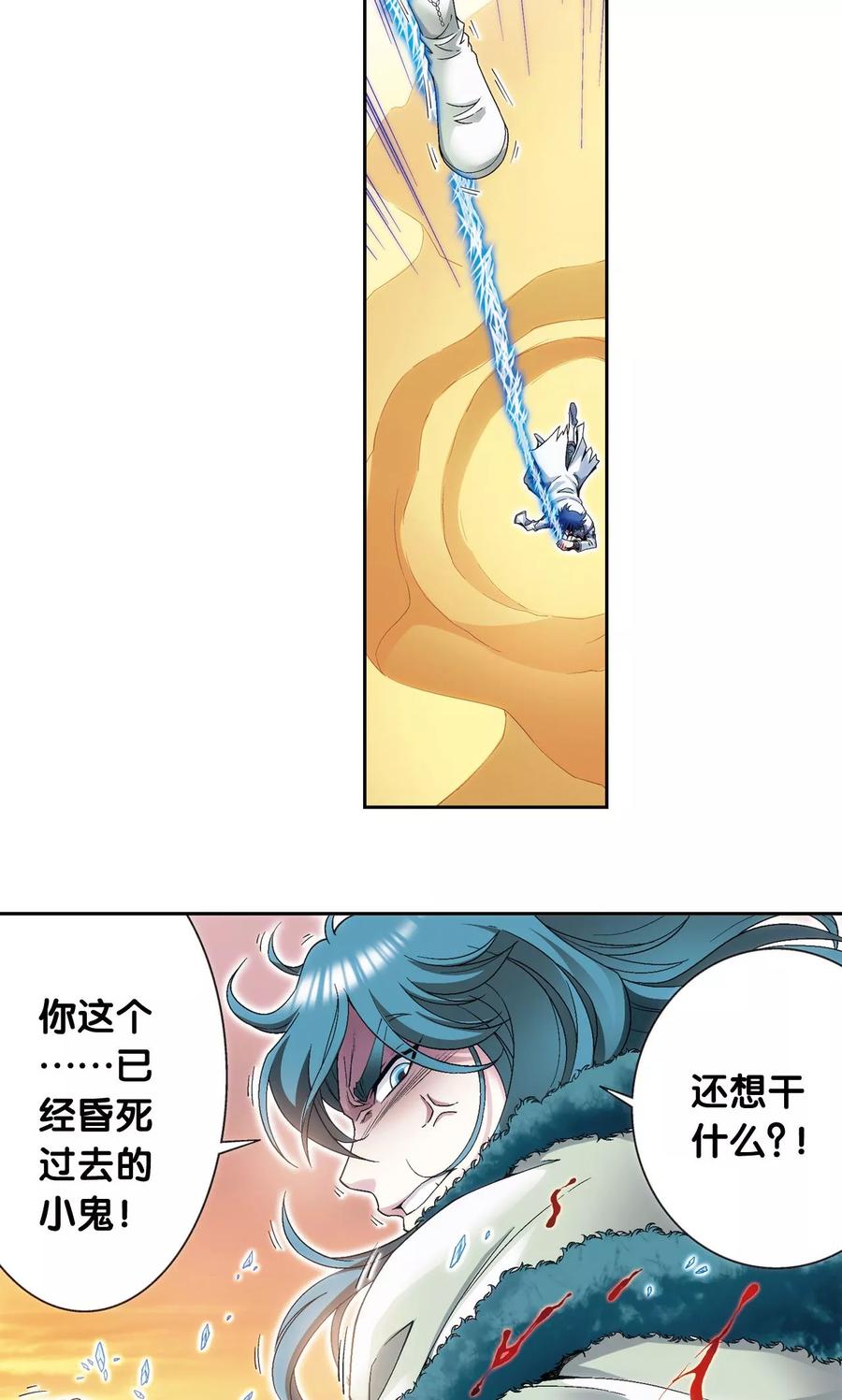 星海镖师 第128话 龙腺热核炮 第32页