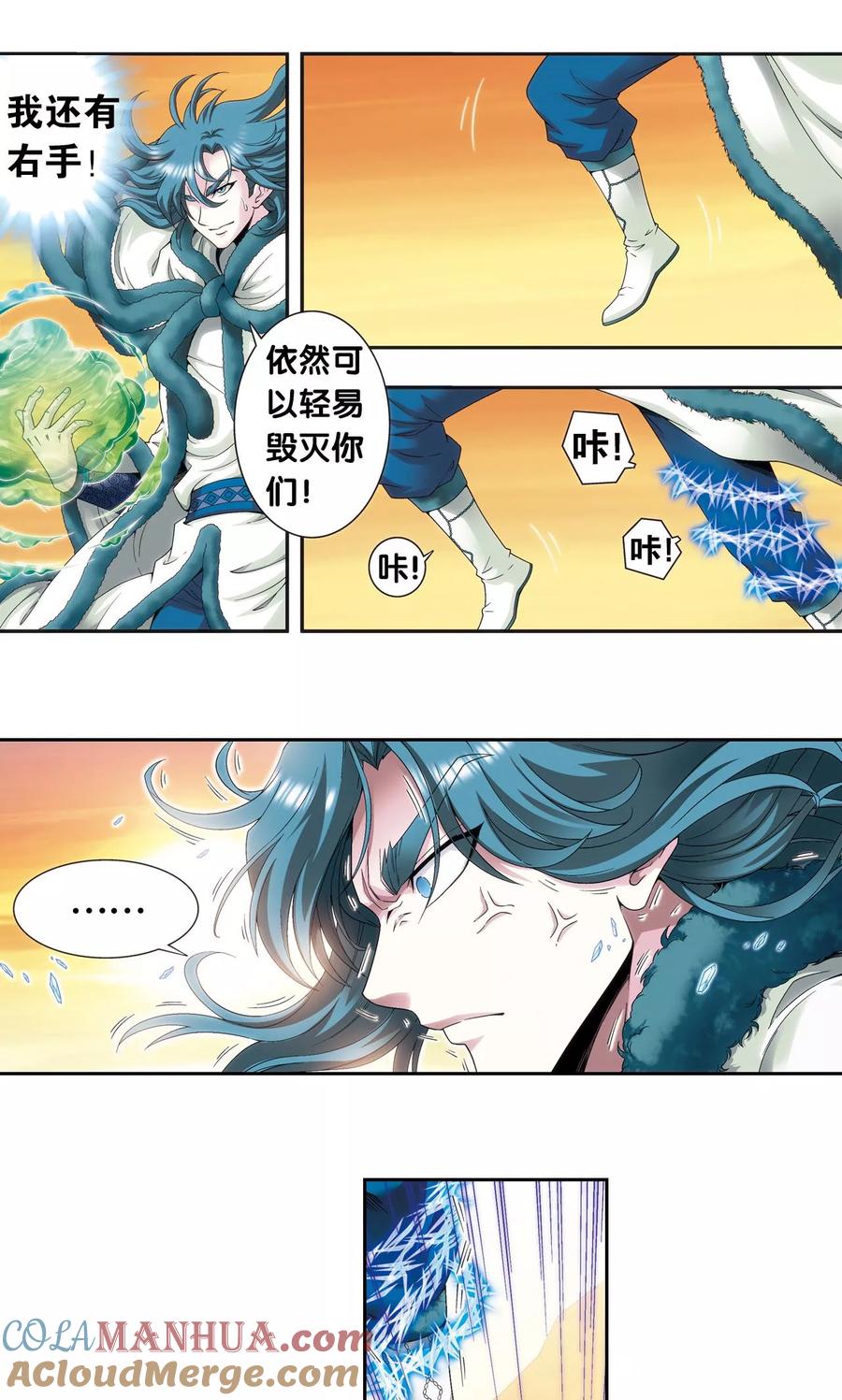 星海镖师 第128话 龙腺热核炮 第31页