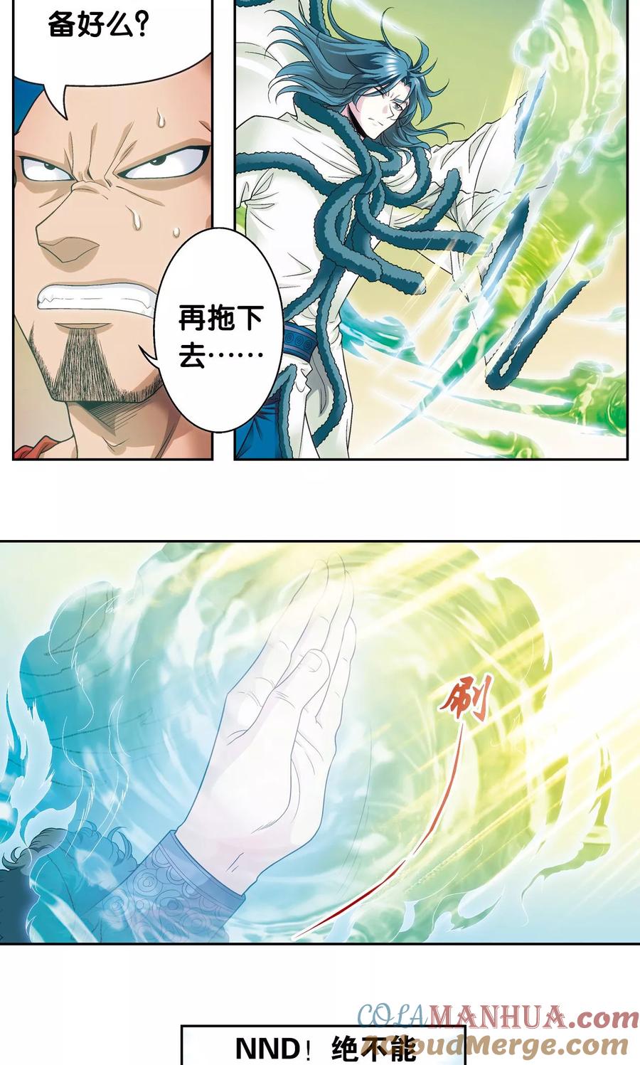 星海镖师 第128话 龙腺热核炮 第15页