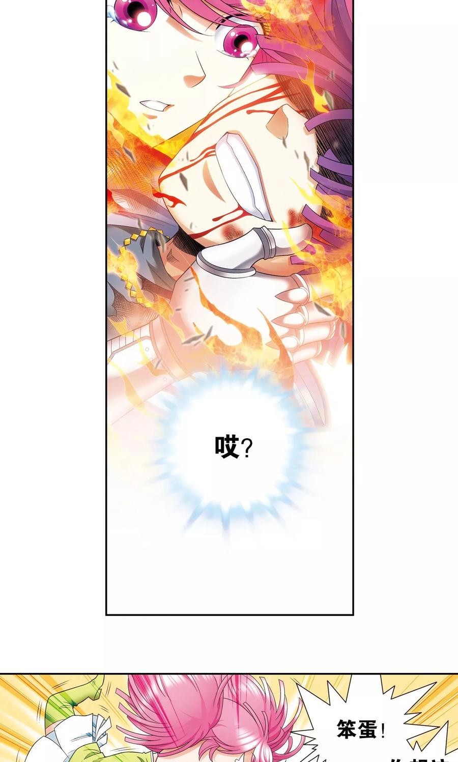 星海镖师 第129话 “械王”的再会 第24页