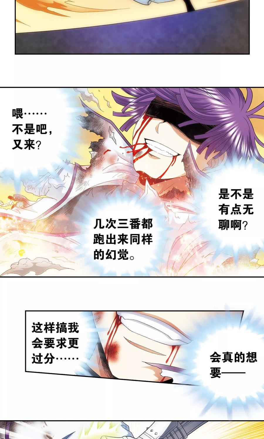 星海镖师 第129话 “械王”的再会 第22页