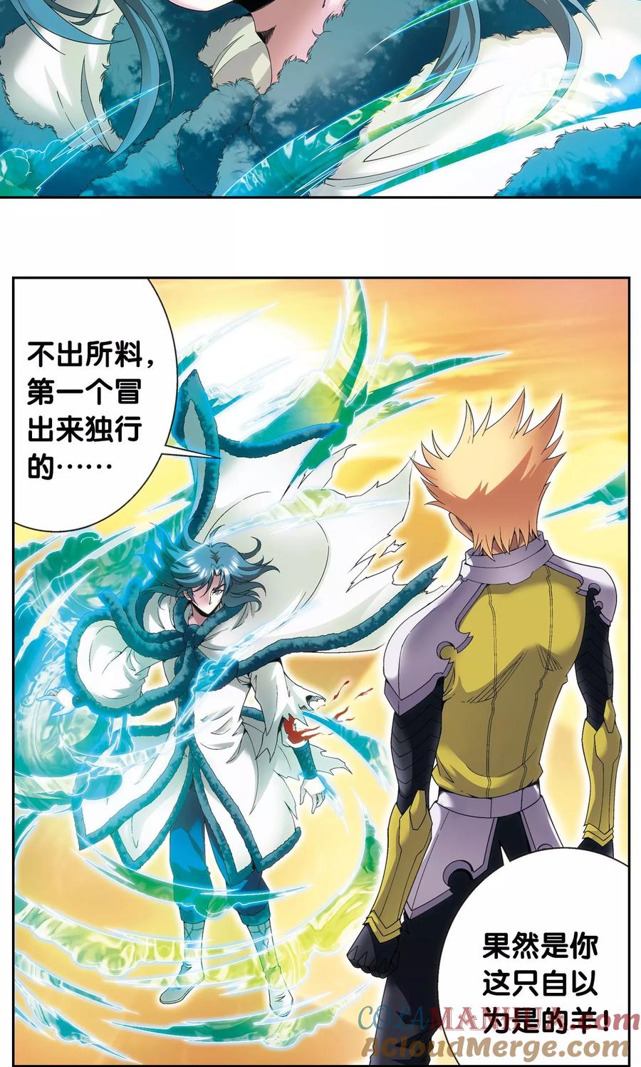 星海镖师 第129话 “械王”的再会 第3页