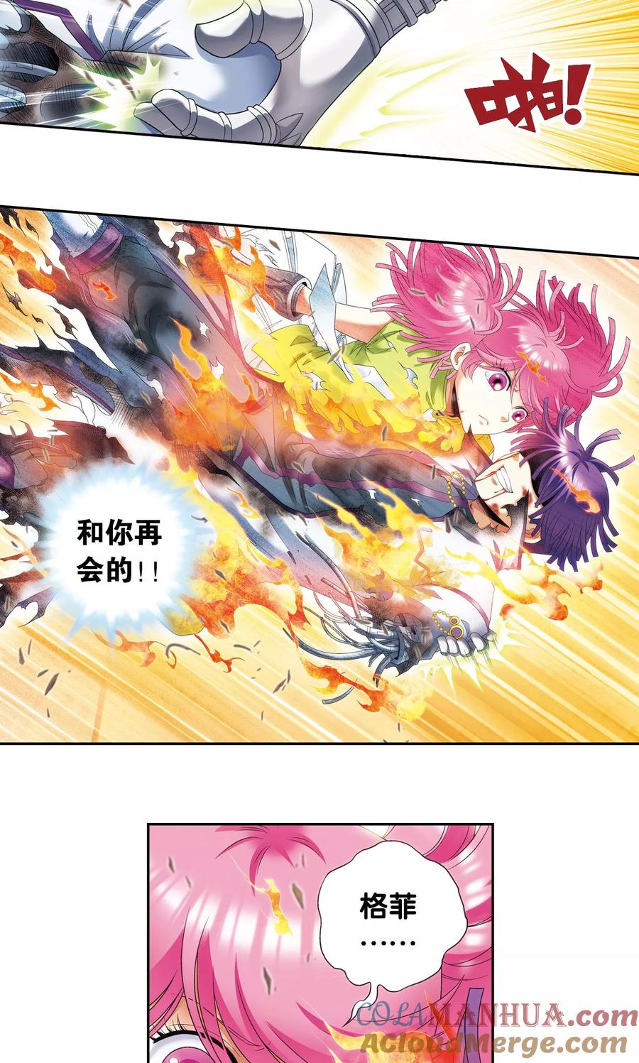 星海镖师 第129话 “械王”的再会 第23页