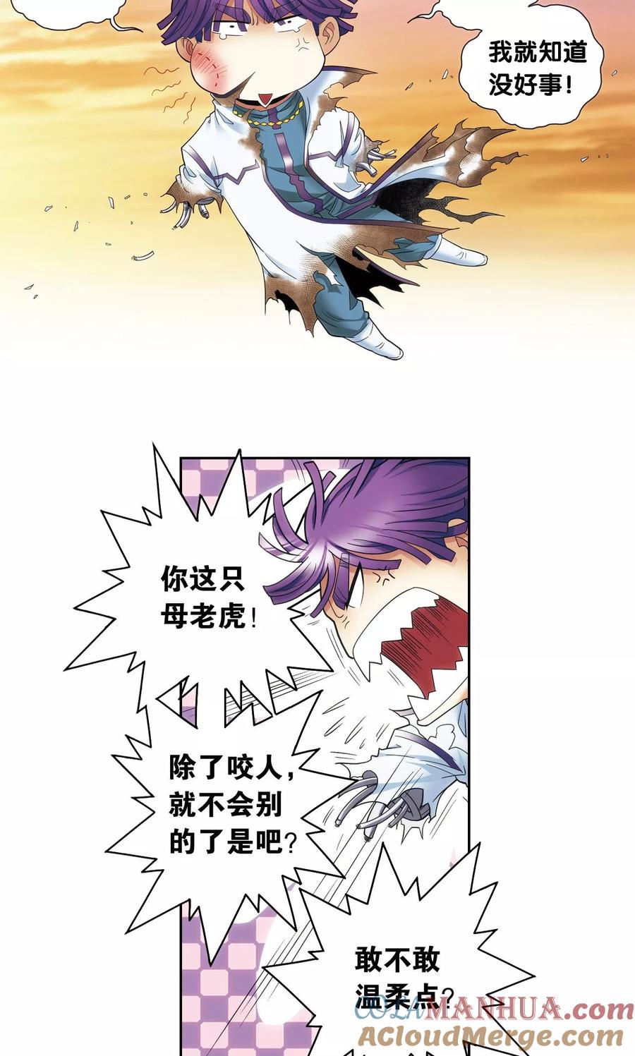 星海镖师 第129话 “械王”的再会 第31页