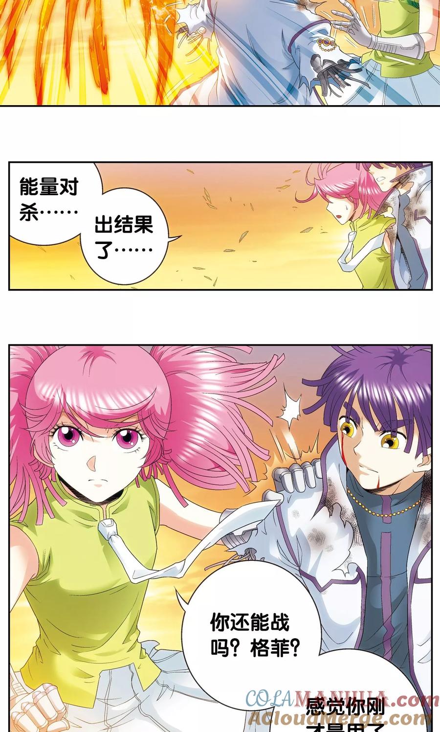 星海镖师 第129话 “械王”的再会 第33页