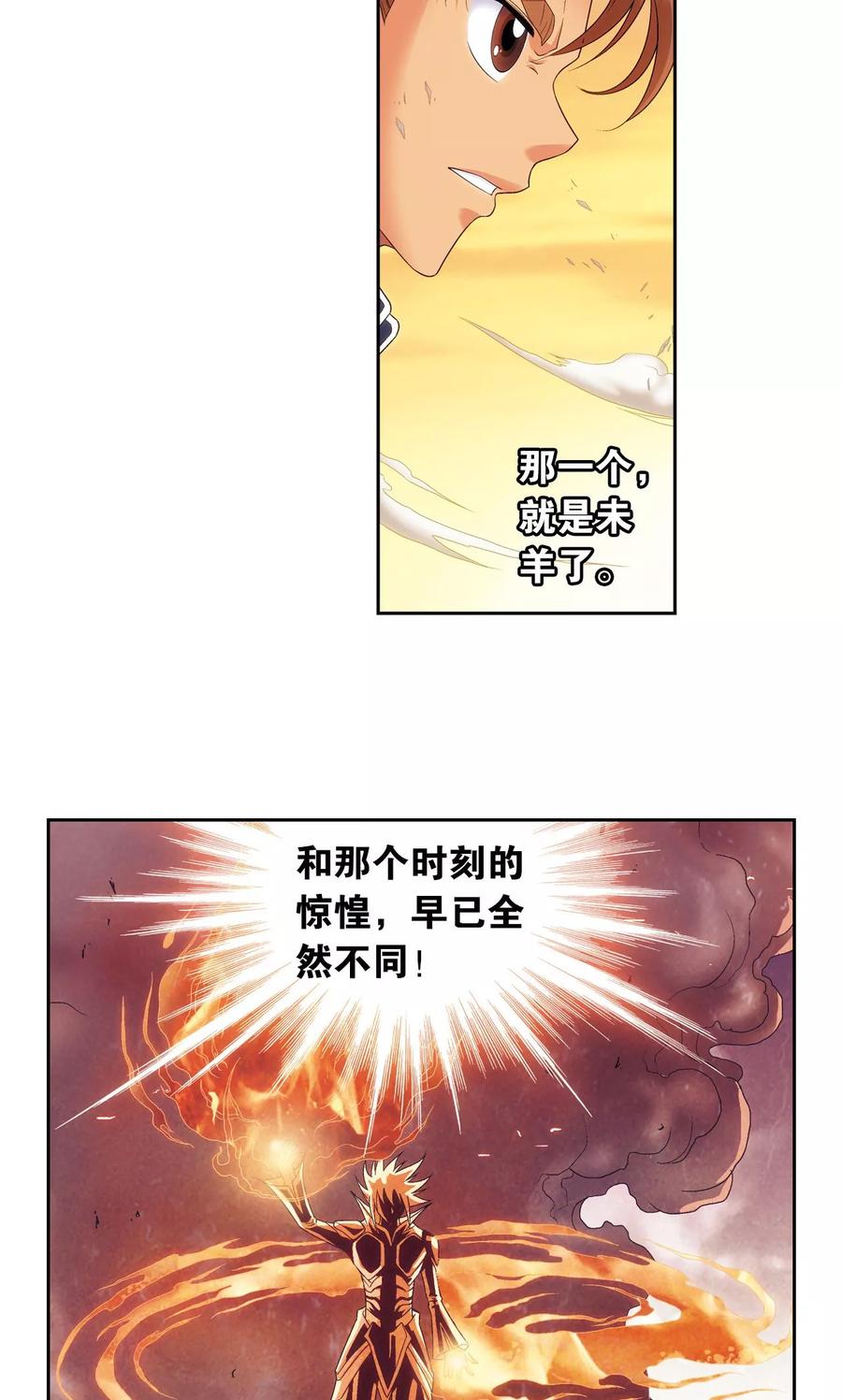 星海镖师 第129话 “械王”的再会 第18页