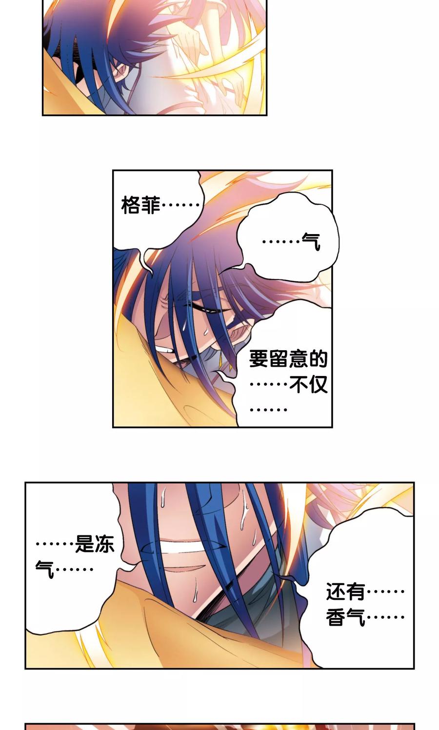 星海镖师 第130话 香气 第38页