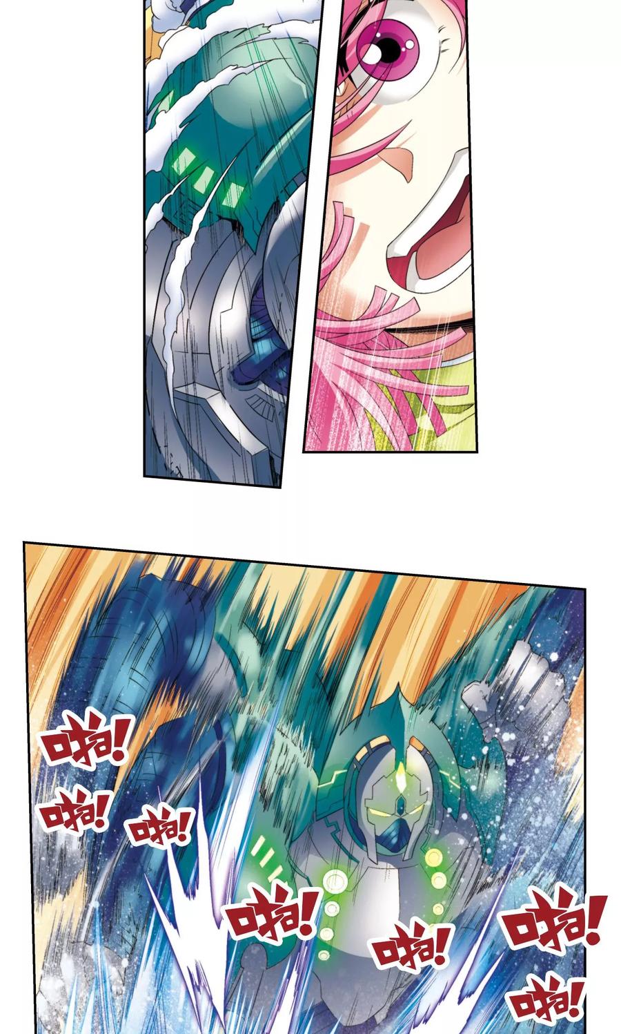 星海镖师 第130话 香气 第14页